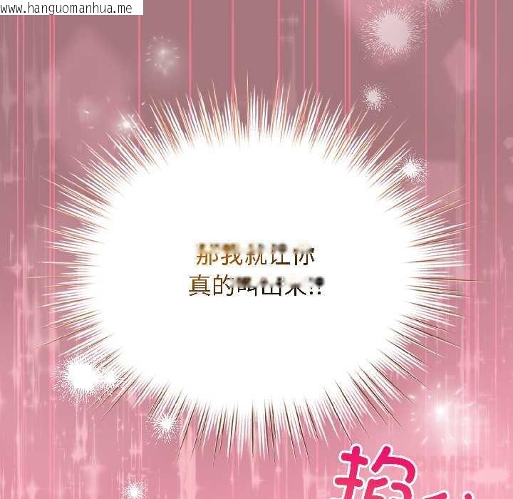 韩国漫画配角的生存任务韩漫_配角的生存任务-第44话在线免费阅读-韩国漫画-第165张图片