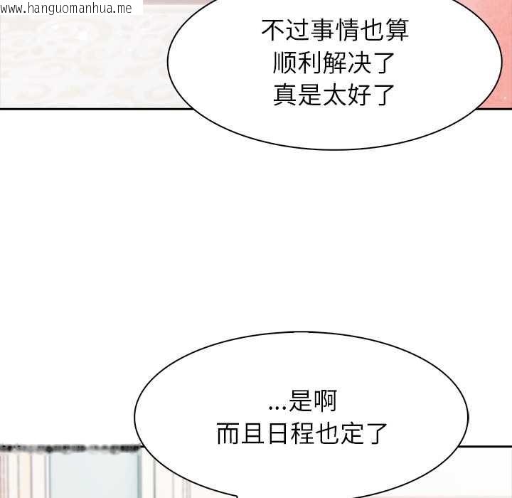 韩国漫画异世界骑士团长韩漫_异世界骑士团长-第48话在线免费阅读-韩国漫画-第148张图片