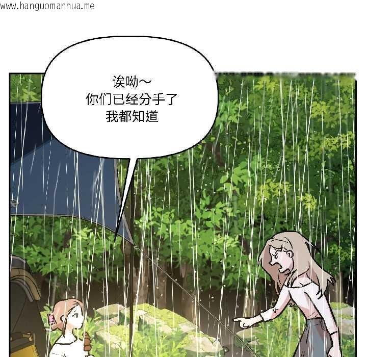 韩国漫画附属品少女的叛逆期韩漫_附属品少女的叛逆期-第29话在线免费阅读-韩国漫画-第147张图片