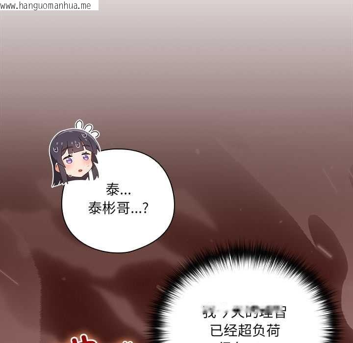韩国漫画与众不同的兄妹/我家的掌上明珠韩漫_与众不同的兄妹/我家的掌上明珠-第27话在线免费阅读-韩国漫画-第163张图片