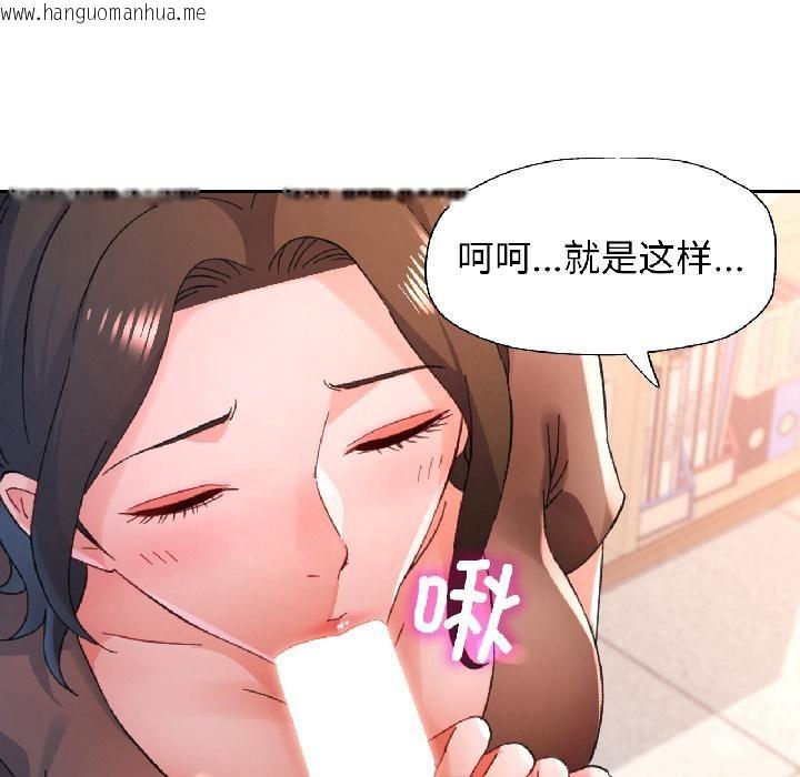 韩国漫画脱轨关系韩漫_脱轨关系-第84话在线免费阅读-韩国漫画-第87张图片