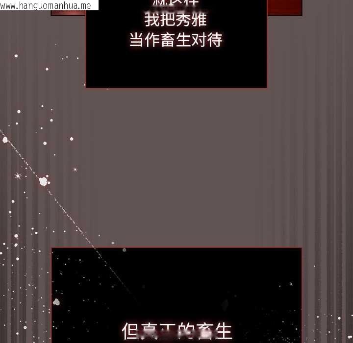 韩国漫画请弄脏我的女朋友韩漫_请弄脏我的女朋友-第33话在线免费阅读-韩国漫画-第115张图片