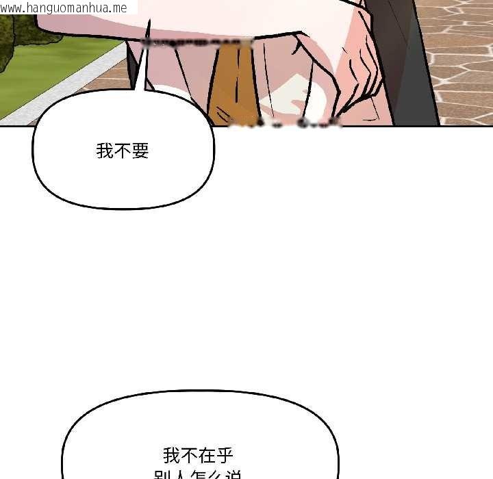 韩国漫画附属品少女的叛逆期韩漫_附属品少女的叛逆期-第27话在线免费阅读-韩国漫画-第107张图片