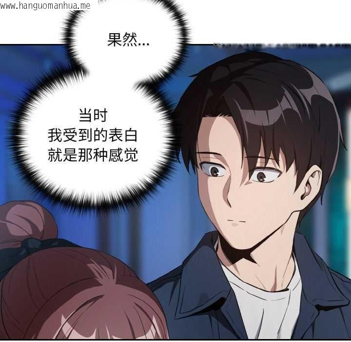 韩国漫画下班后的例行恋爱韩漫_下班后的例行恋爱-第86话在线免费阅读-韩国漫画-第59张图片