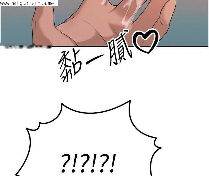 韩国漫画暴君会长的娇媳们韩漫_暴君会长的娇媳们-第17话-可爱的媳妇们正在等我在线免费阅读-韩国漫画-第112张图片