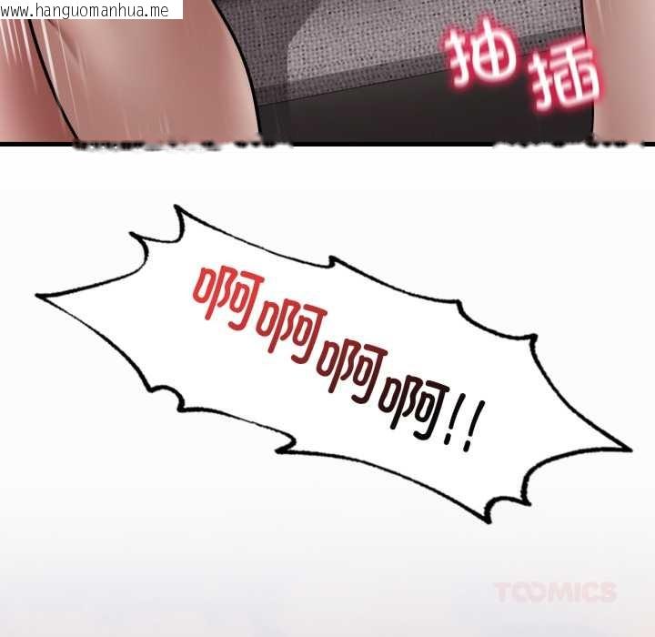 韩国漫画想要拥有她/渴望占有她韩漫_想要拥有她/渴望占有她-第94话在线免费阅读-韩国漫画-第111张图片