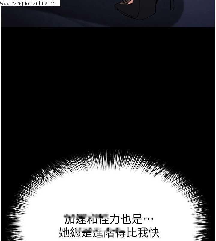 韩国漫画末日雕堡韩漫_末日雕堡-第59话-把妳改造成行走飞机杯在线免费阅读-韩国漫画-第241张图片