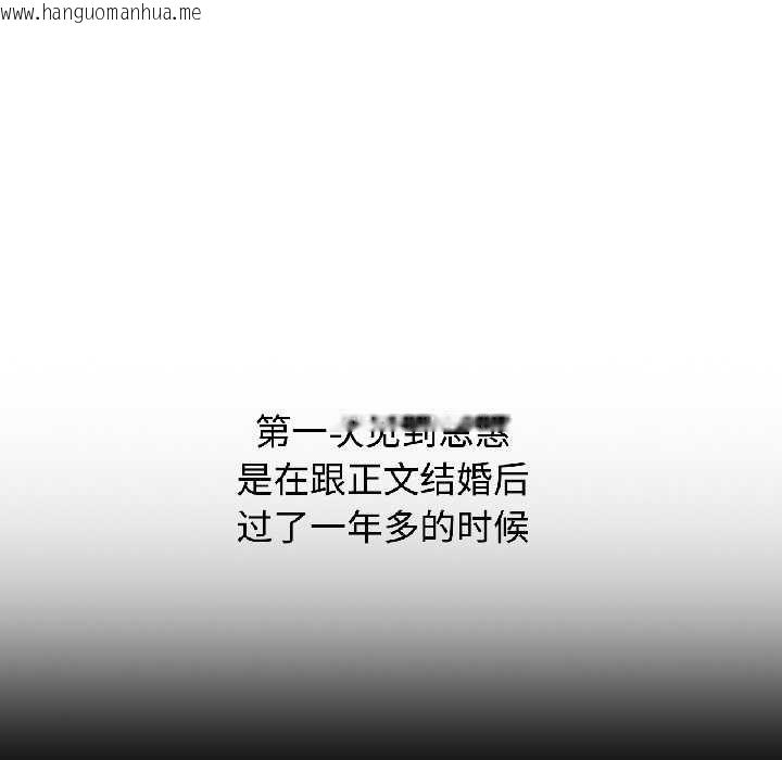 韩国漫画可以爱你吗韩漫_可以爱你吗-第84话在线免费阅读-韩国漫画-第16张图片