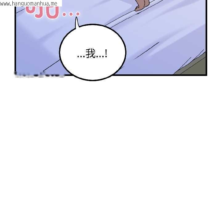 韩国漫画发小碰不得/强制催眠韩漫_发小碰不得/强制催眠-第96话在线免费阅读-韩国漫画-第159张图片