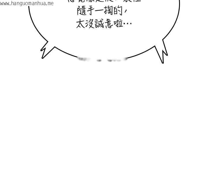 韩国漫画飞机杯女神连线中韩漫_飞机杯女神连线中-第41话-我们才是天生一对在线免费阅读-韩国漫画-第40张图片