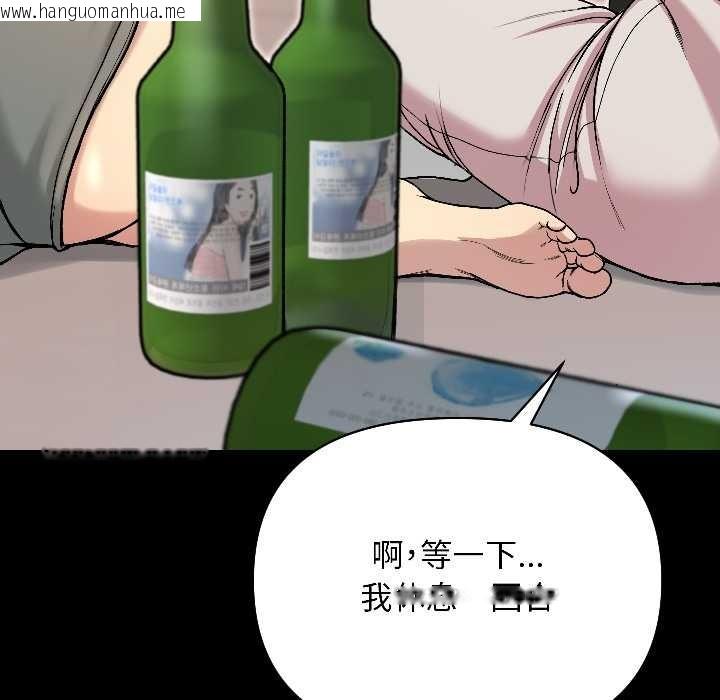 韩国漫画匿名圈套/欢迎登录匿名乐园韩漫_匿名圈套/欢迎登录匿名乐园-第1话在线免费阅读-韩国漫画-第83张图片