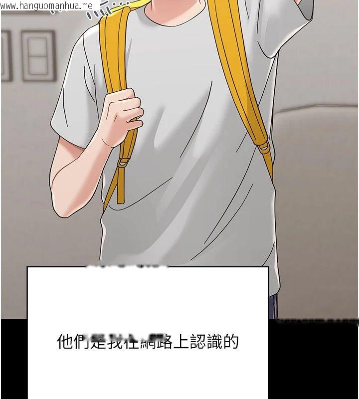 韩国漫画幼惑韩漫_幼惑-第1话-长不大的小飞侠在线免费阅读-韩国漫画-第216张图片