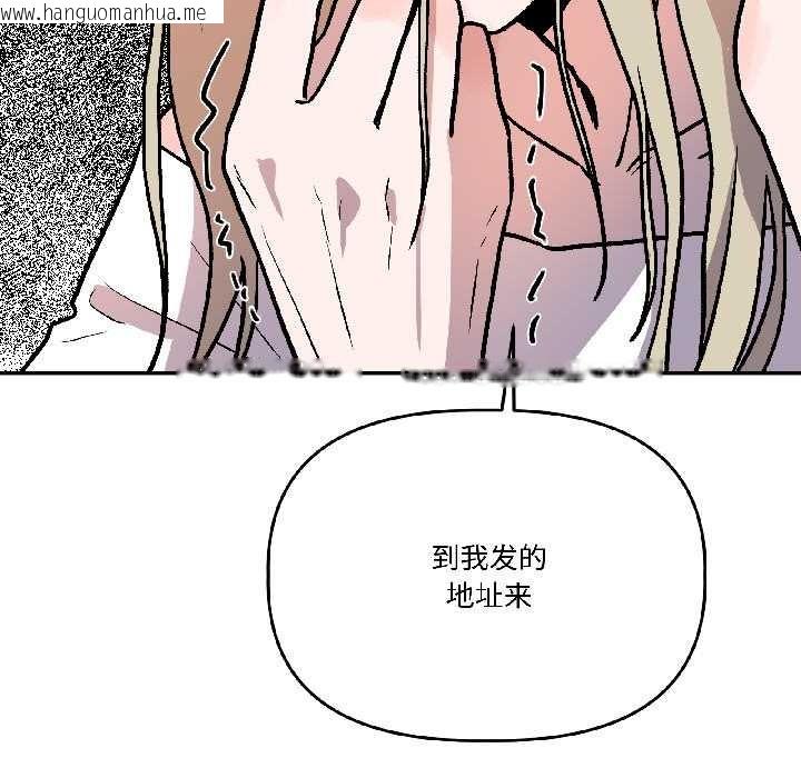 韩国漫画附属品少女的叛逆期韩漫_附属品少女的叛逆期-第30话在线免费阅读-韩国漫画-第138张图片