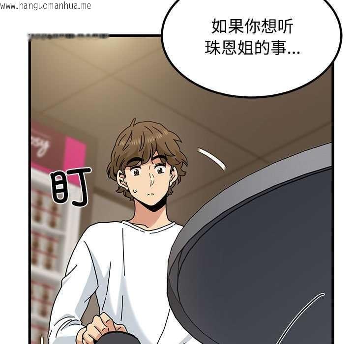 韩国漫画发小碰不得/强制催眠韩漫_发小碰不得/强制催眠-第98话在线免费阅读-韩国漫画-第157张图片