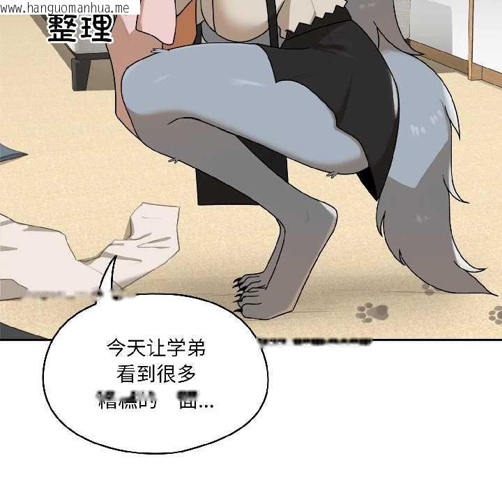 韩国漫画野兽的王国/野兽的乐章韩漫_野兽的王国/野兽的乐章-第2话在线免费阅读-韩国漫画-第53张图片