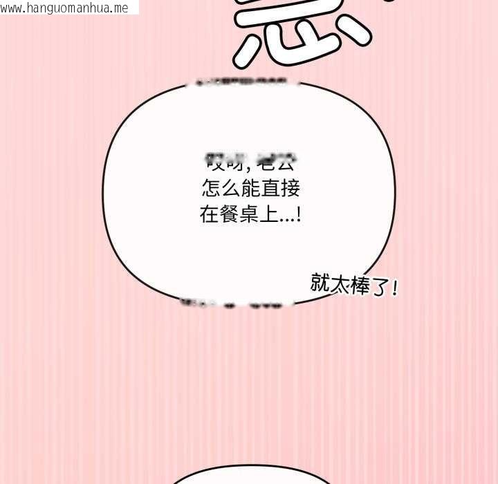 韩国漫画爱的调味课/新娘料理课程韩漫_爱的调味课/新娘料理课程-第3话在线免费阅读-韩国漫画-第175张图片