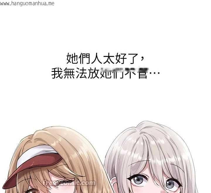 韩国漫画男人配额制韩漫_男人配额制-第27话-再次鼓起勇气的可娟!在线免费阅读-韩国漫画-第84张图片