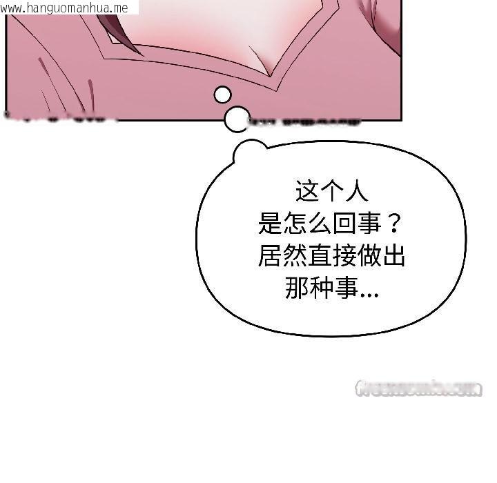 韩国漫画难言之秘韩漫_难言之秘-第29话在线免费阅读-韩国漫画-第98张图片