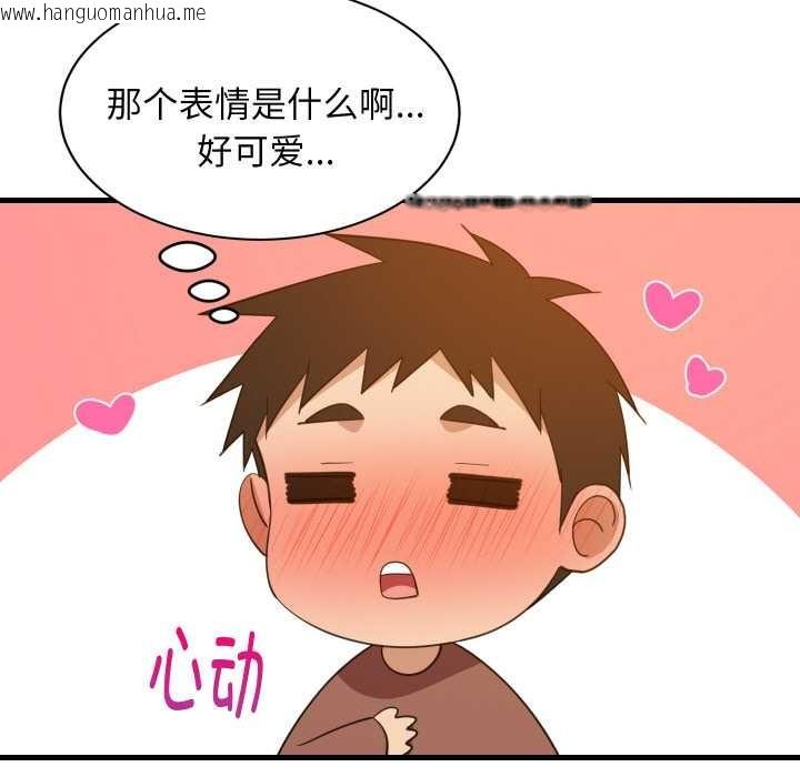 韩国漫画难缠姐妹偏要和我同居韩漫_难缠姐妹偏要和我同居-第74话在线免费阅读-韩国漫画-第83张图片