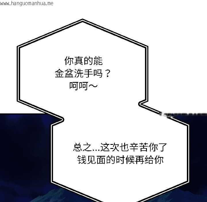 韩国漫画悖岛审判/悖论韩漫_悖岛审判/悖论-第6话在线免费阅读-韩国漫画-第27张图片