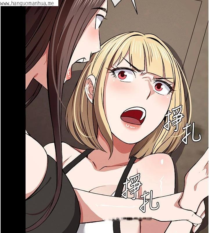 韩国漫画尸变家园:以身相许韩漫_尸变家园:以身相许-第23话-要把我哄得服服贴贴?在线免费阅读-韩国漫画-第146张图片