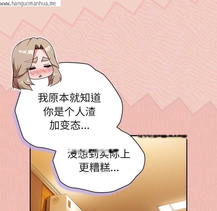 韩国漫画摸鱼生存指南/上班不要太认真韩漫_摸鱼生存指南/上班不要太认真-第28话在线免费阅读-韩国漫画-第78张图片