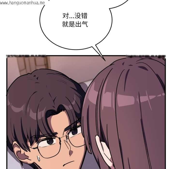 韩国漫画当狗不丢人韩漫_当狗不丢人-第36话在线免费阅读-韩国漫画-第78张图片