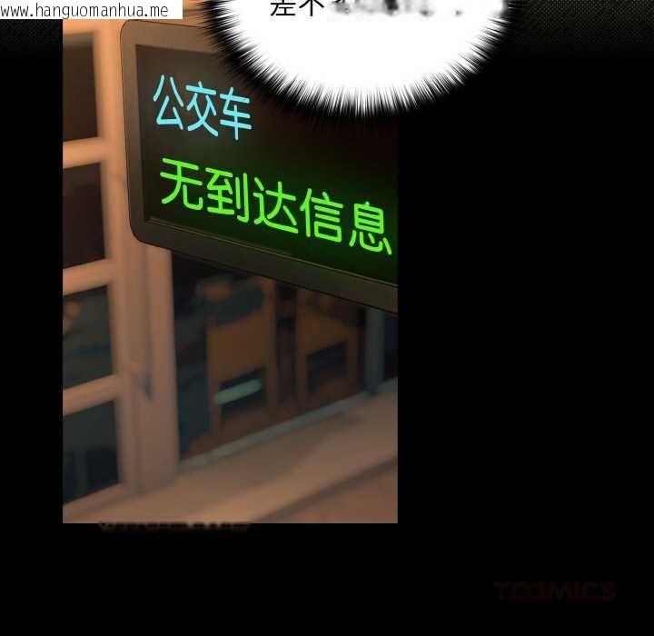 韩国漫画下班后的例行恋爱韩漫_下班后的例行恋爱-第86话在线免费阅读-韩国漫画-第38张图片