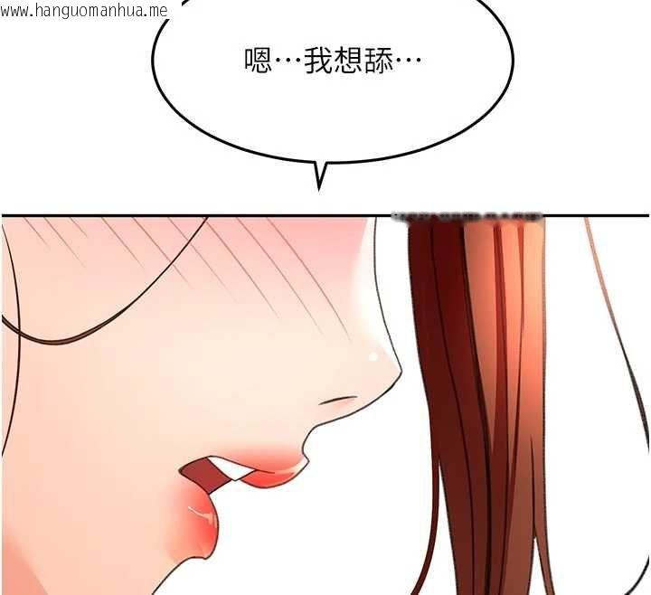 韩国漫画顶加套房的春天韩漫_顶加套房的春天-第47话-人间樱桃来敲门在线免费阅读-韩国漫画-第143张图片