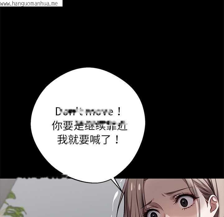 韩国漫画黑道X上班族/我身体里的那个家伙韩漫_黑道X上班族/我身体里的那个家伙-第38话在线免费阅读-韩国漫画-第94张图片