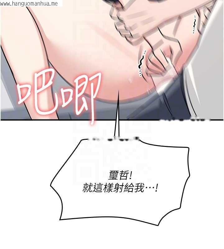 韩国漫画羞耻课堂韩漫_羞耻课堂-第17话-被学生彻底调教的昀芷在线免费阅读-韩国漫画-第161张图片