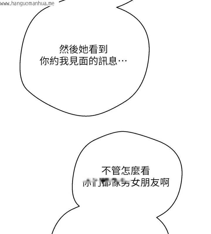 韩国漫画币转人生韩漫_币转人生-第50话-我们只是贪图对方的肉体在线免费阅读-韩国漫画-第70张图片