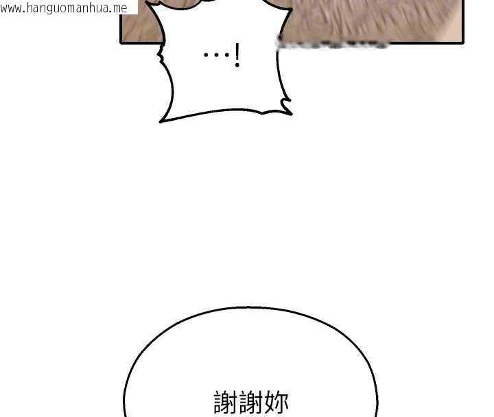 韩国漫画校园禁播角落韩漫_校园禁播角落-第14话-强逼禁欲女开荤在线免费阅读-韩国漫画-第84张图片