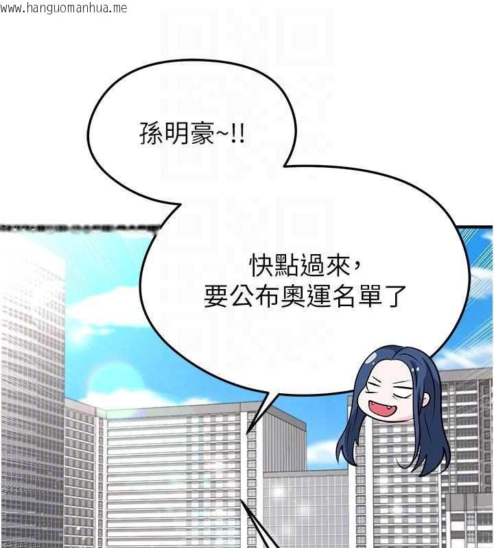 韩国漫画足球型男脱单指南韩漫_足球型男脱单指南-第43话-公布奥运代表队名单在线免费阅读-韩国漫画-第133张图片