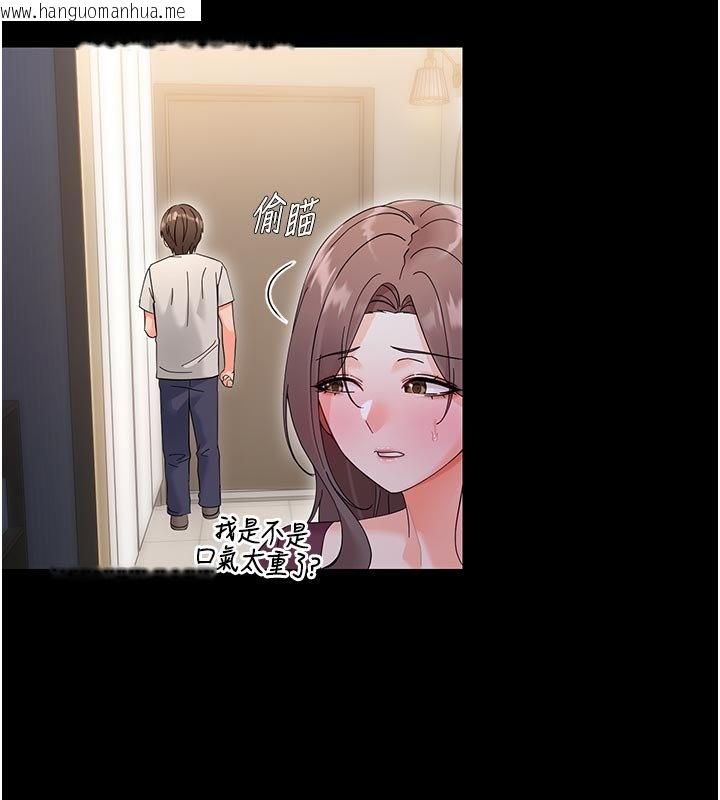 韩国漫画幼惑韩漫_幼惑-第3话-我帮新妈妈洗澡了在线免费阅读-韩国漫画-第102张图片