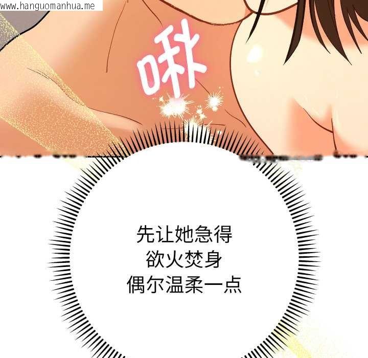 韩国漫画她们教会我的事/全员交往中韩漫_她们教会我的事/全员交往中-第10话在线免费阅读-韩国漫画-第89张图片