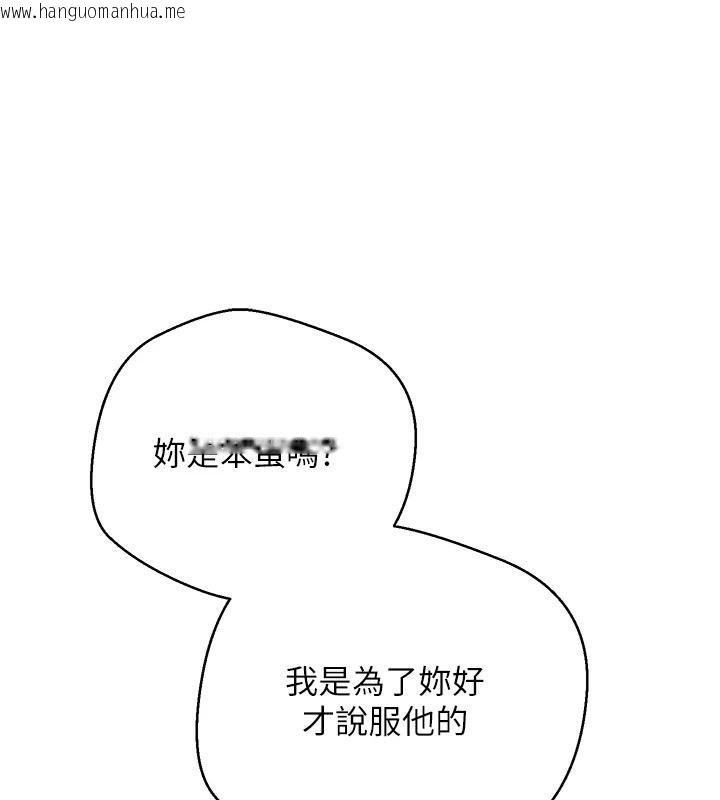 韩国漫画币转人生韩漫_币转人生-第51话-霸道的哥哥也好有魅力在线免费阅读-韩国漫画-第55张图片