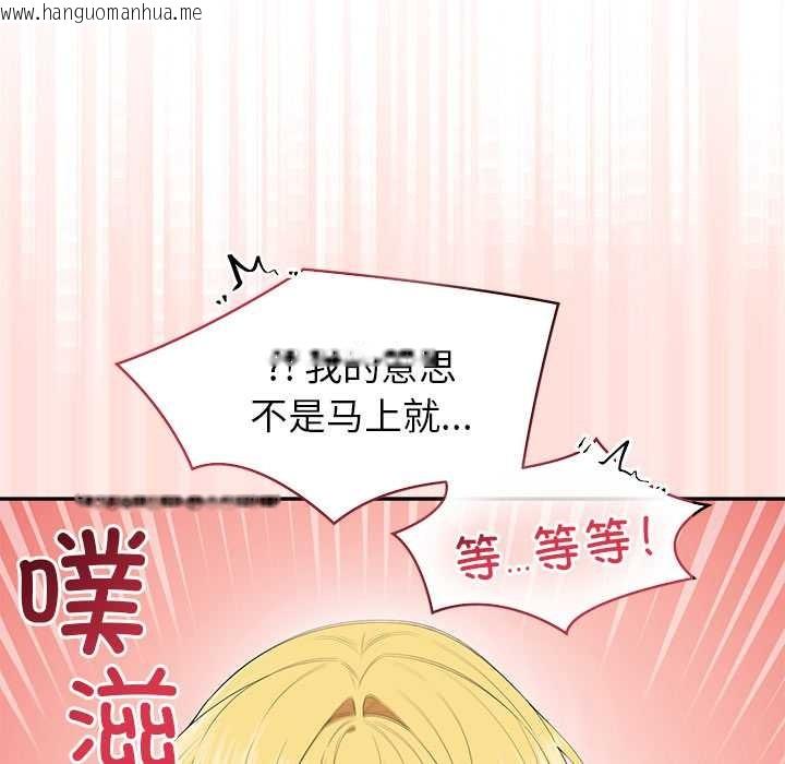 韩国漫画公主殿下要收种子啦！/公主抢孕大作战韩漫_公主殿下要收种子啦！/公主抢孕大作战-第10话在线免费阅读-韩国漫画-第168张图片