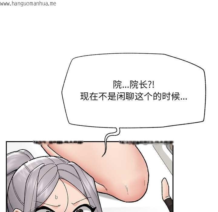 韩国漫画催眠手机韩漫_催眠手机-第49话在线免费阅读-韩国漫画-第92张图片