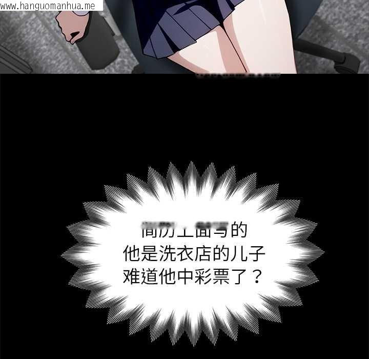 韩国漫画黑道X上班族/我身体里的那个家伙韩漫_黑道X上班族/我身体里的那个家伙-第37话在线免费阅读-韩国漫画-第109张图片