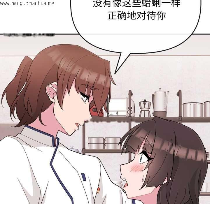 韩国漫画爱的调味课/新娘料理课程韩漫_爱的调味课/新娘料理课程-第1话在线免费阅读-韩国漫画-第183张图片
