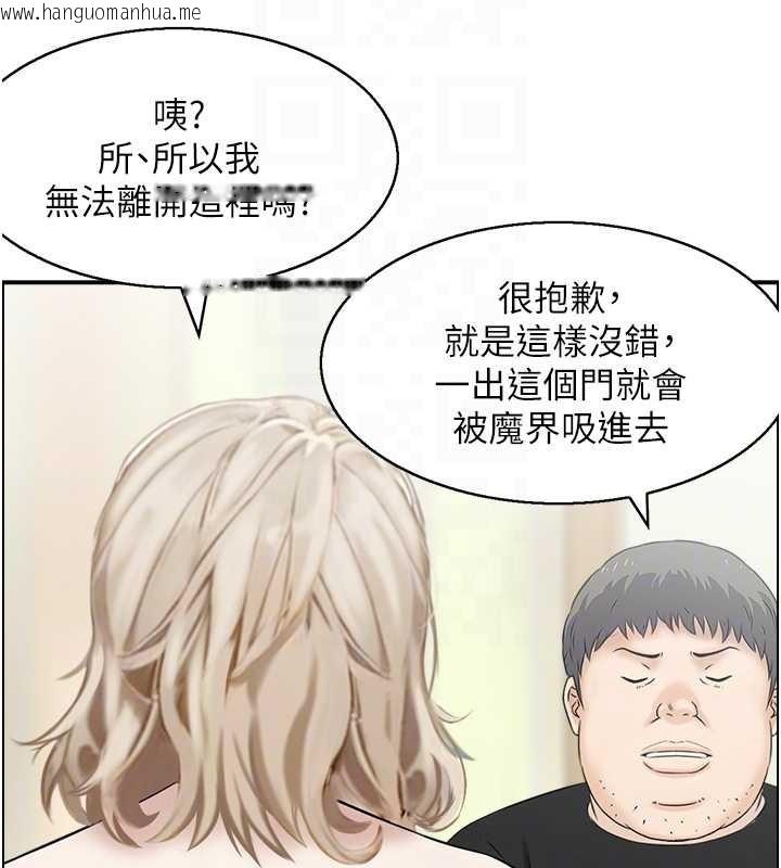 韩国漫画情欲宝鉴韩漫_情欲宝鉴-第13话-激发性力的方法在线免费阅读-韩国漫画-第33张图片