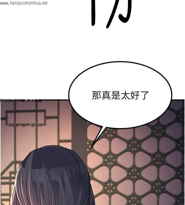 韩国漫画炼欲:色魔再临韩漫_炼欲:色魔再临-第20话-深宫排解寂寞的方法在线免费阅读-韩国漫画-第94张图片