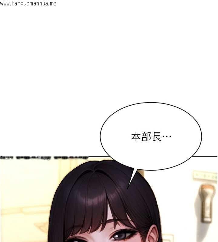 韩国漫画单身即纵欲韩漫_单身即纵欲-第30话-顶到妳乖乖说实话在线免费阅读-韩国漫画-第155张图片