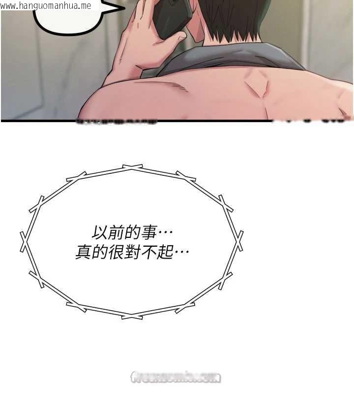 韩国漫画恶次人生韩漫_恶次人生-第53话-给我学猪叫~在线免费阅读-韩国漫画-第39张图片