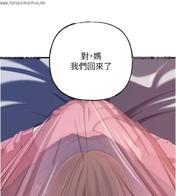 韩国漫画岳母为何那样韩漫_岳母为何那样-第82话-承翰…我也想要…在线免费阅读-韩国漫画-第36张图片