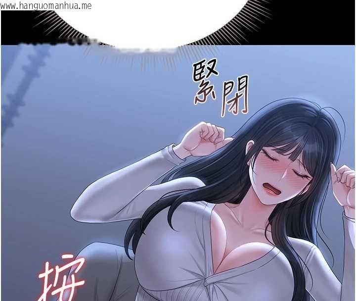 韩国漫画猎艳管理员韩漫_猎艳管理员-第20话-藏在丝袜下的诱人嫩鲍在线免费阅读-韩国漫画-第108张图片