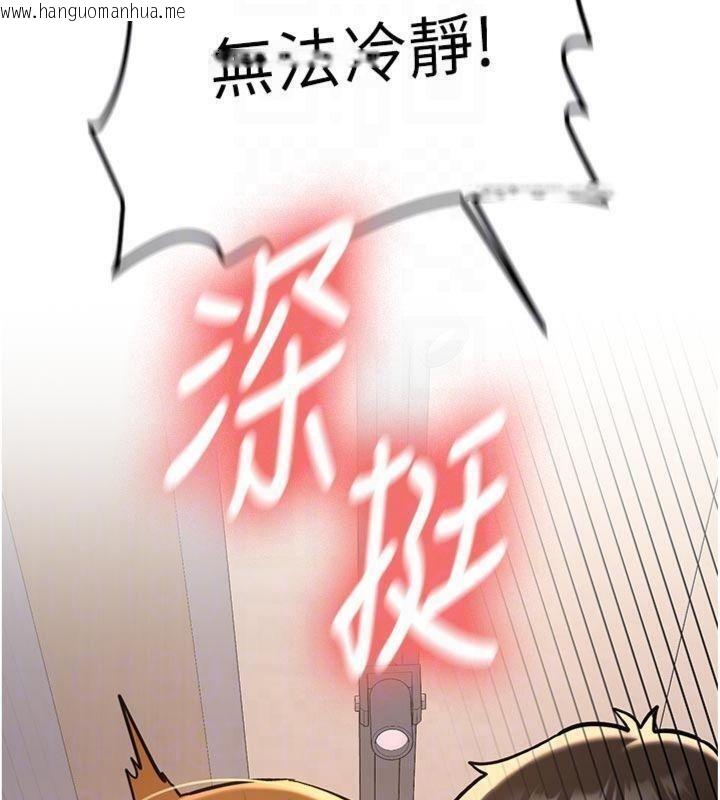 韩国漫画新生老司机韩漫_新生老司机-第13话-看好了，我不是费南雪在线免费阅读-韩国漫画-第108张图片