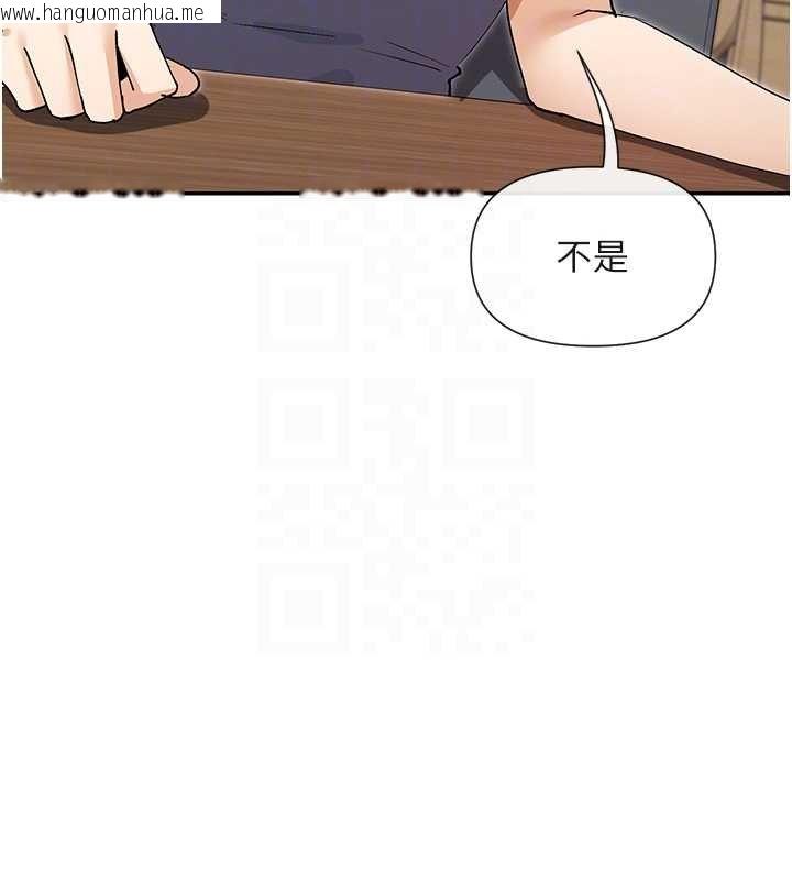 韩国漫画女神都在看这些?韩漫_女神都在看这些?-第64话-小宇争夺战在线免费阅读-韩国漫画-第113张图片