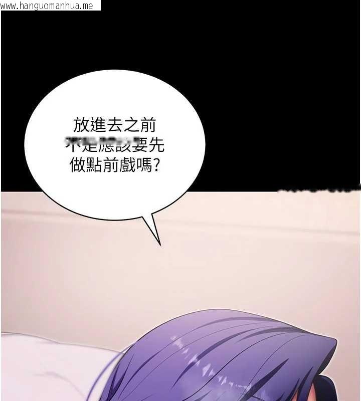 韩国漫画拜脱拜脱App韩漫_拜脱拜脱App-第44话-这感觉…难道妳是第一次?在线免费阅读-韩国漫画-第72张图片